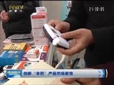 晚间报道 《晚间报道-内蒙古》 20170216