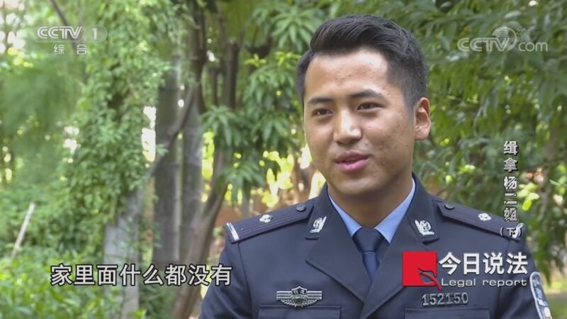 今日说法 《今日说法》 20200917 缉拿“杨二姐”（下）