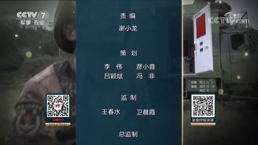 谁是终极英雄 《谁是终极英雄》 20190317 作战支援全能赛 陆军第73集团军某勤务支援旅