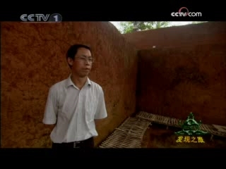见证 丛棺疑云 第3集