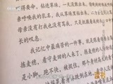 读书 《读书》 20180220 莫言 母亲希望我“莫言”