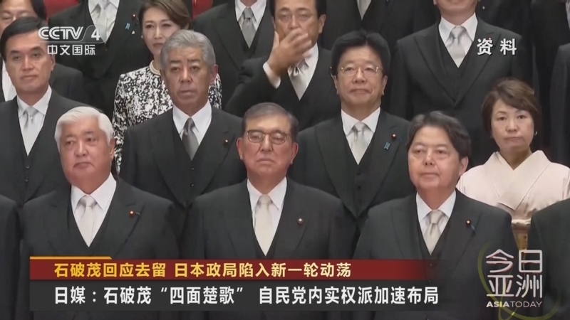 今日亚洲 《今日亚洲》 20250723