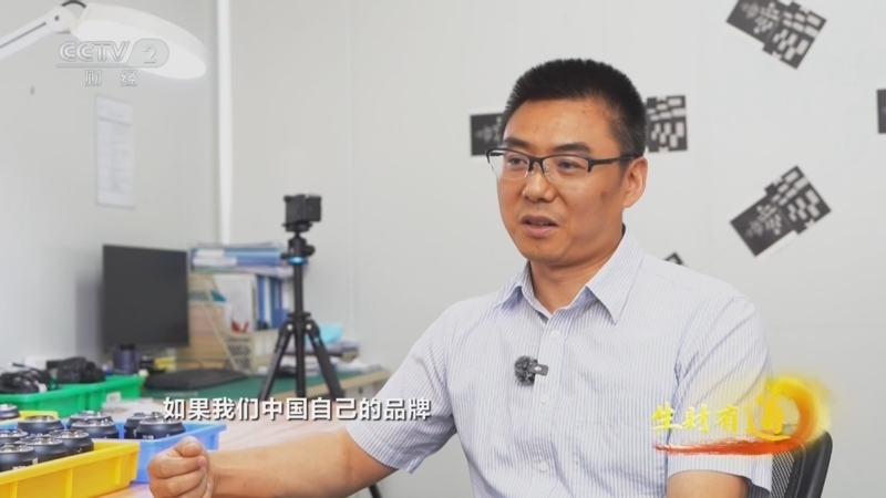 生财有道 《生财有道》 20250917 民间有高手：中国“智”造的光学奇迹