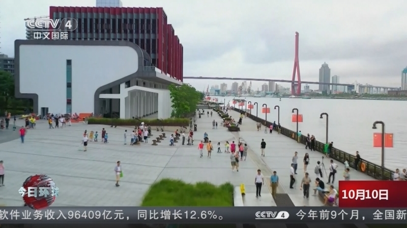 今日环球 《今日环球》 20251010