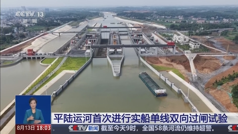 共同关注 《共同关注》 20260813