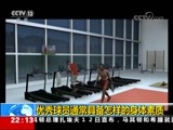 国际时讯 《国际时讯》 20180613