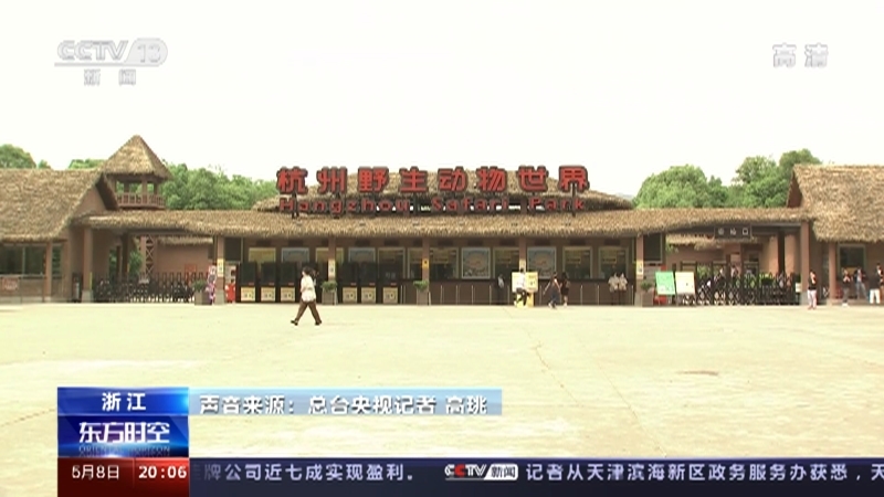 《东方时空》 20210508