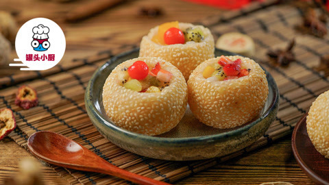 罐头小厨 团团圆圆水果麻团
