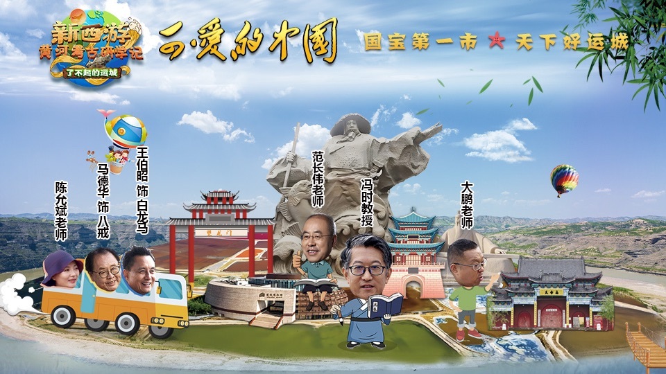 第17期关帝庙上