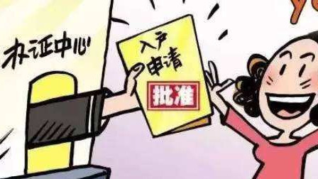 维辰财经 中国即将放开户籍限制，外来人口子女上学不再是问题！
