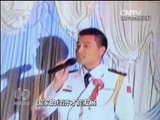焦点访谈 《焦点访谈》 20160801 张超：魂归海天