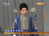 CCTV空中剧院 《CCTV空中剧院》 20160606 京剧《洪洋洞》