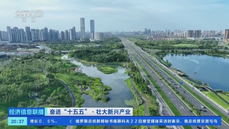 《经济信息联播》 20260423