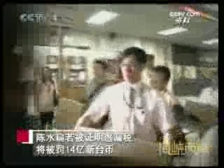 海峡两岸 海峡两岸 2008年 第231期