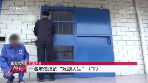 热线12 《热线12》 20200421