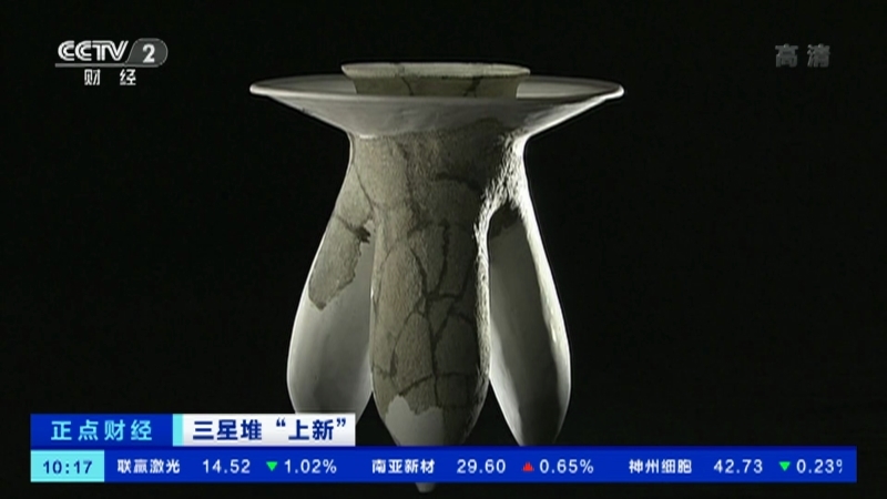《正点财经》 20210322 10:00