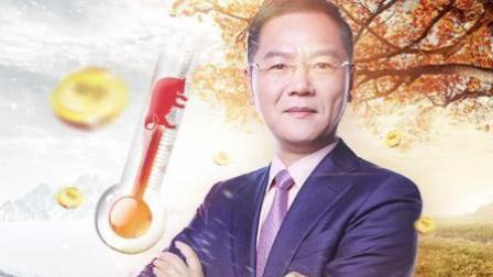 洪校长的投资课 大行情提前埋伏，必须测市场温度