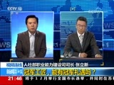 新闻1+1 《新闻1+1》 20171027 冠军工匠，能有冠军礼遇吗？