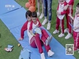 小小智慧树 《小小智慧树》 20180608