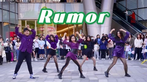 口袋舞蹈 【来嗨|路演】《Rumor》PRODUCE48