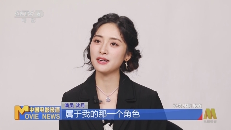 中国电影报道 《中国电影报道》 20241202