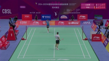 2024-2025中国羽超联赛 小组赛 深圳羽众VS青岛仁洲 【全场回放】江至柔0-3韩悦 2024中国羽超联赛 女单小组赛