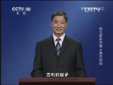 百家讲坛 《百家讲坛》 20130329 明太祖朱元璋2 游方和尚