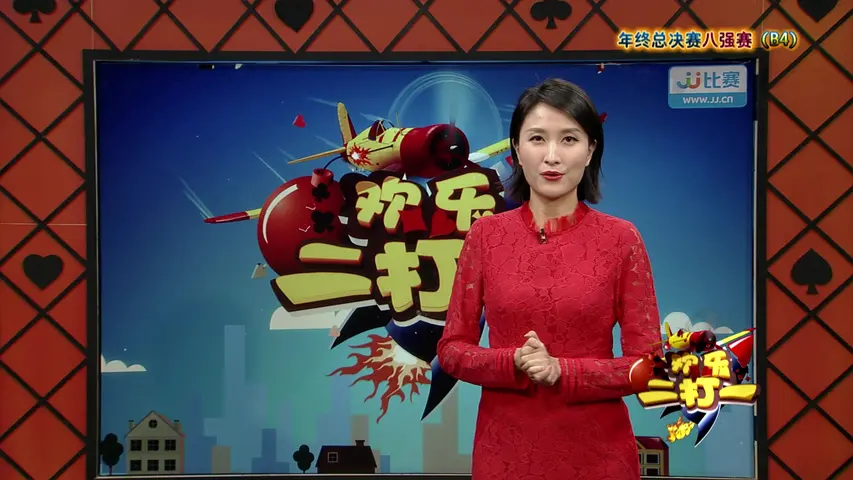 《欢乐二打一 2022》第5期