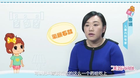 美妈问问团 科学护理秋季腹泻
