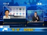 新闻1+1 《新闻1+1》 20170921 “双一流”，如何建成？