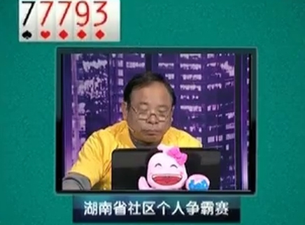 我是大赢家 我是大赢家20150205期