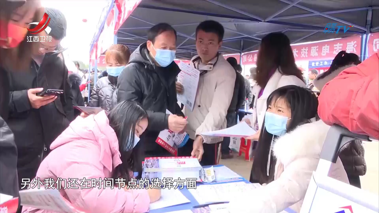 社会传真 拓岗稳就业 春风送岗忙