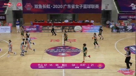 广东省女子篮球联赛Day5 中山VS阳江录播