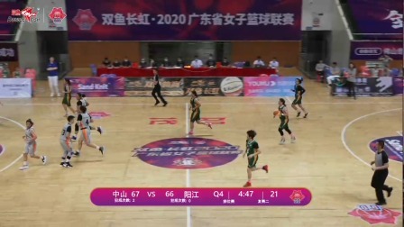广东省女子篮球联赛Day5 中山VS阳江录播