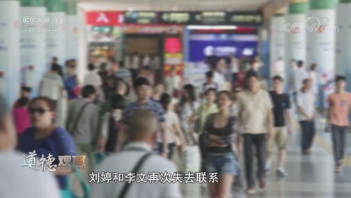 道德观察 《道德观察(日播版)》 20200813 精神病院里的亿万富翁