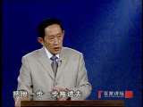 百家讲坛 王立群读史记（十二） 窦婴之死