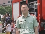 走近科学 《走近科学》 20140722 看不见的危险