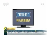 环球经济连线 《环球财经连线》 20170309