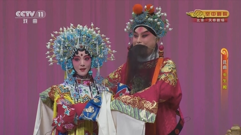 CCTV空中剧院 《CCTV空中剧院》 20230208 昆曲《长生殿》