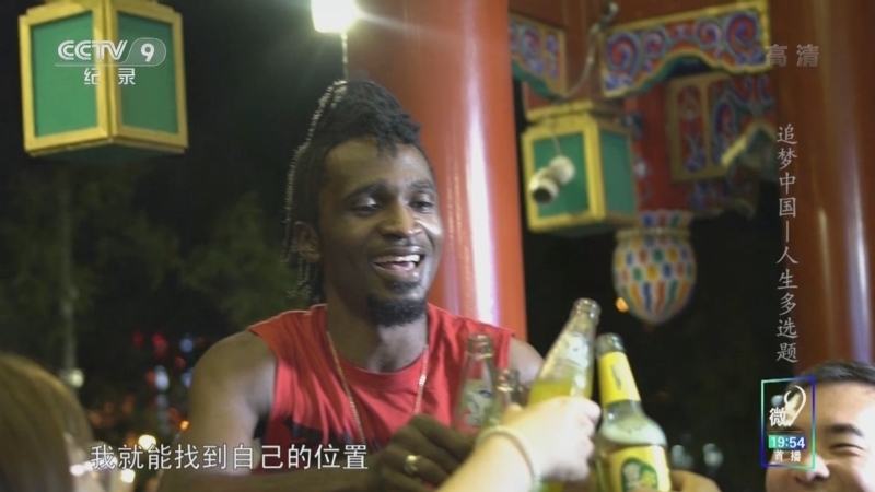 追梦中国 《追梦中国》  人生多选题