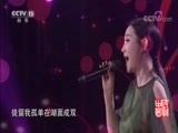 民歌&middot;中国 《民歌中国》 20180727