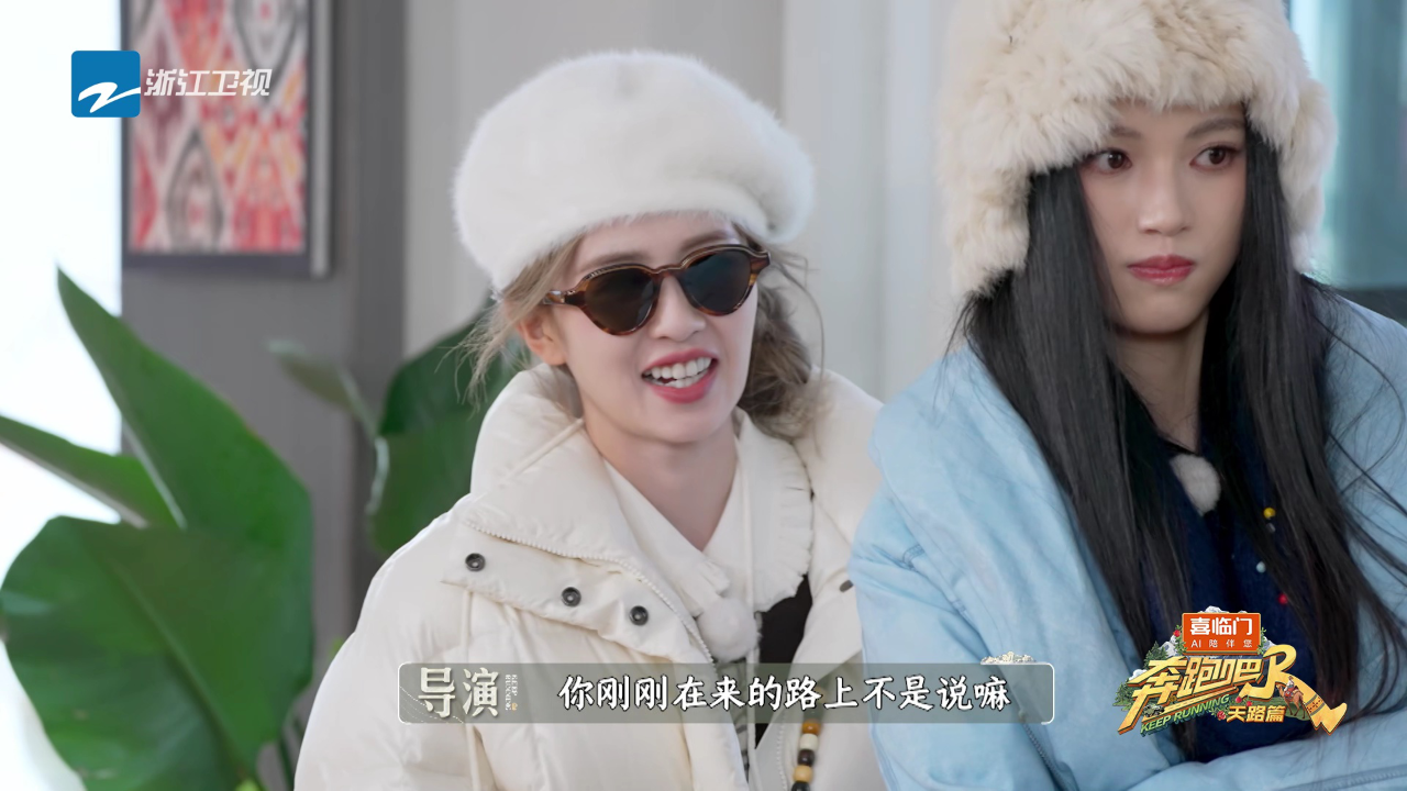 奔跑吧天路篇 抢先看：范丞丞求cos得cos