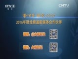 回家，吃饭 《回家吃饭》 20160130