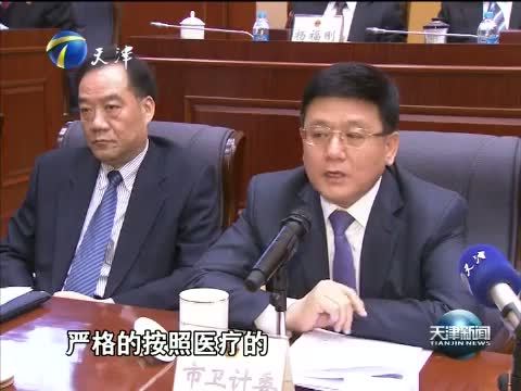 天津新闻 《天津新闻》 20141129