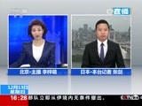 新闻直播间 《新闻直播间》 20151213 16:00