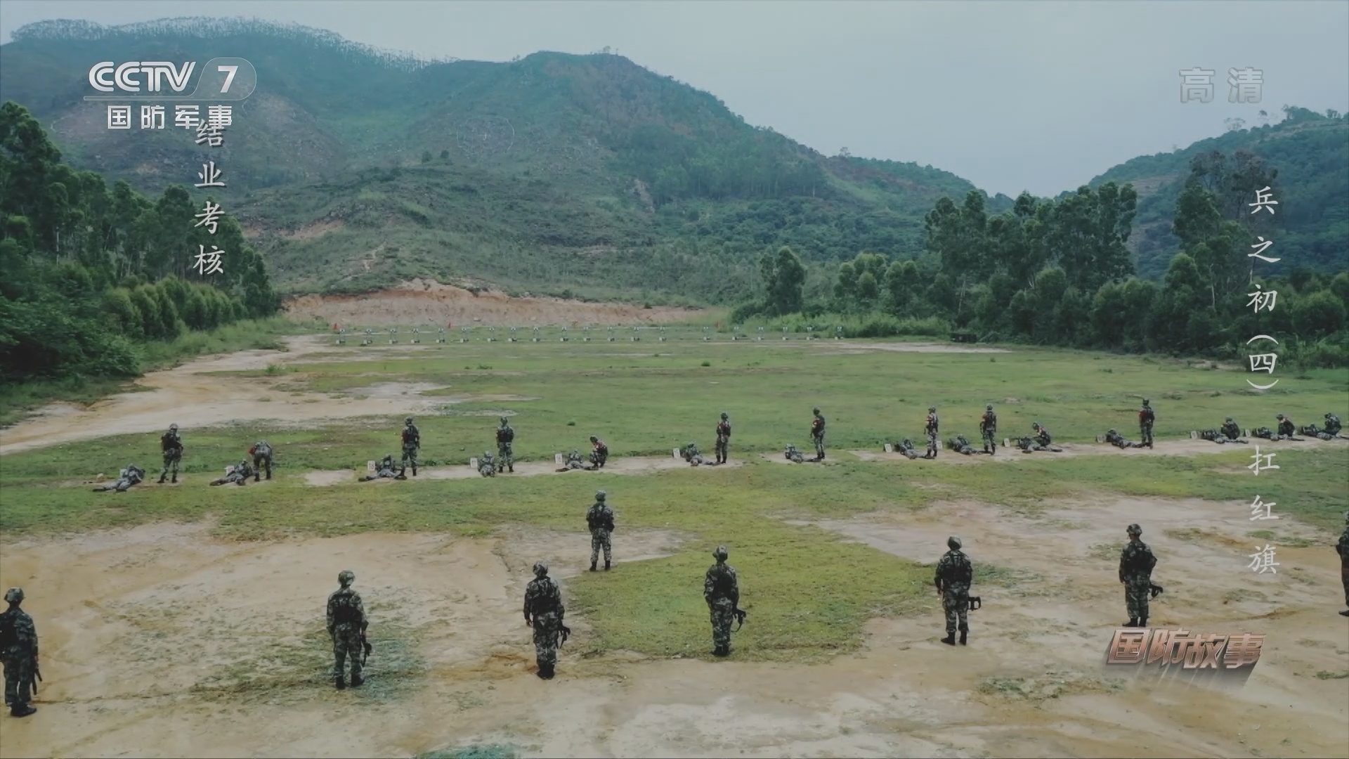 国防故事 《国防故事》 20220121 兵之初（4） 扛红旗