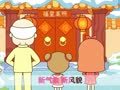 起司公主 新年到