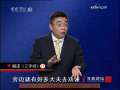 百家讲坛 百家讲坛 2009年 第253期