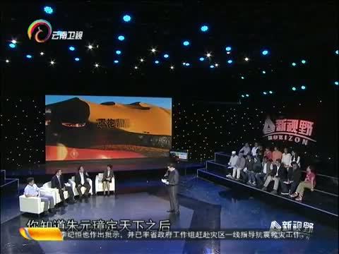 新视野 《新视野》 20140803 罩袍背后