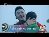 你是我的旅伴 《你是我的旅伴》 20150226 寻爱之旅